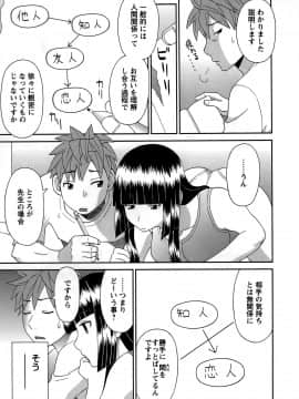 [かわもりみさき] ひめか先生の言う通り! 第1巻_cmcws_128