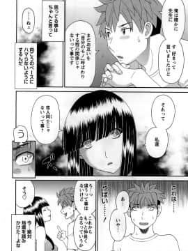 [かわもりみさき] ひめか先生の言う通り! 第1巻_cmcws_129