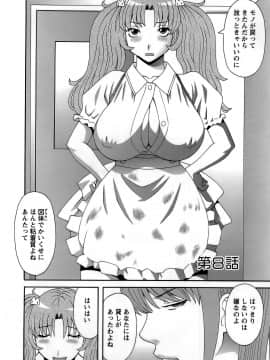 [かわもりみさき] ひめか先生の言う通り! 第1巻_cmcws_141