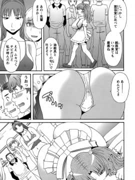 [かわもりみさき] ひめか先生の言う通り! 第1巻_cmcws_142