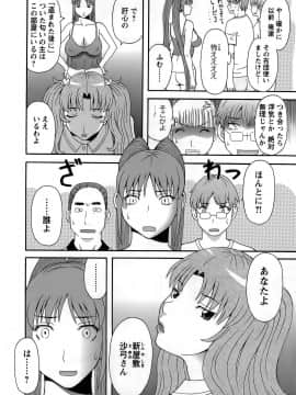 [かわもりみさき] ひめか先生の言う通り! 第1巻_cmcws_145