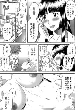 [かわもりみさき] ひめか先生の言う通り! 第1巻_cmcws_150