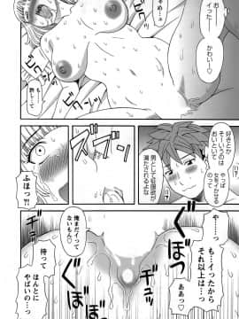 [かわもりみさき] ひめか先生の言う通り! 第1巻_cmcws_155