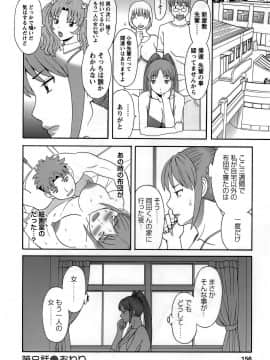 [かわもりみさき] ひめか先生の言う通り! 第1巻_cmcws_157