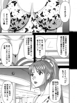 [かわもりみさき] ひめか先生の言う通り! 第1巻_cmcws_158