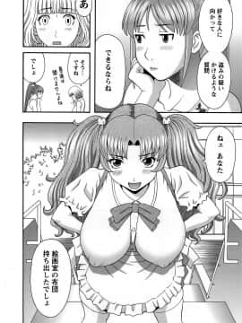 [かわもりみさき] ひめか先生の言う通り! 第1巻_cmcws_161