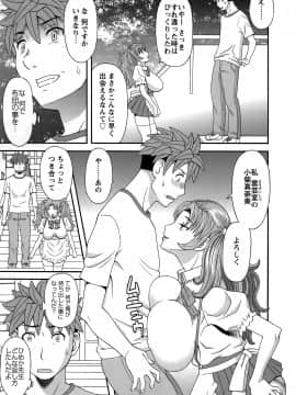 [かわもりみさき] ひめか先生の言う通り! 第1巻_cmcws_162