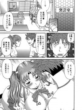 [かわもりみさき] ひめか先生の言う通り! 第1巻_cmcws_164