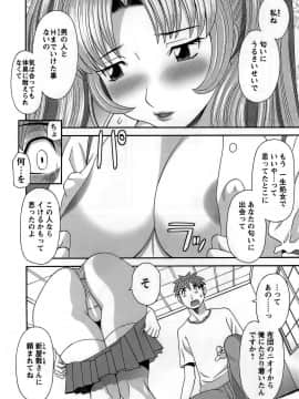 [かわもりみさき] ひめか先生の言う通り! 第1巻_cmcws_165