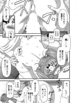 [かわもりみさき] ひめか先生の言う通り! 第1巻_cmcws_170