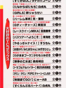 [かわもりみさき] Hにキスして！ Vol. 5_0.003