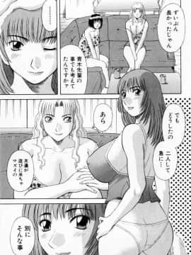 [かわもりみさき] Hにキスして！ Vol. 5_009