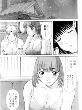[かわもりみさき] Hにキスして！ Vol. 5_011