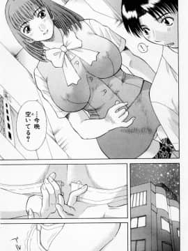 [かわもりみさき] Hにキスして！ Vol. 5_013