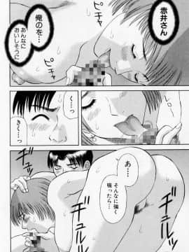 [かわもりみさき] Hにキスして！ Vol. 5_016