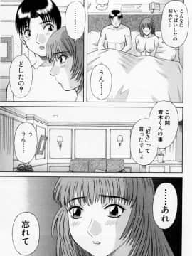 [かわもりみさき] Hにキスして！ Vol. 5_023