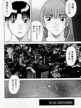 [かわもりみさき] Hにキスして！ Vol. 5_024