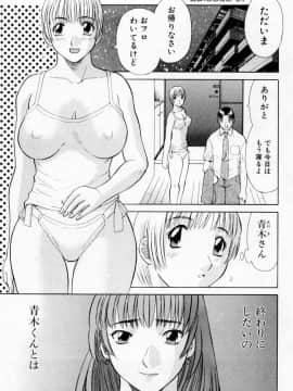 [かわもりみさき] Hにキスして！ Vol. 5_025
