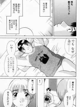 [かわもりみさき] Hにキスして！ Vol. 5_027