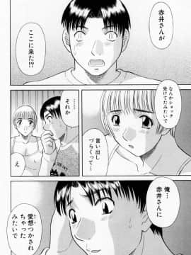[かわもりみさき] Hにキスして！ Vol. 5_028