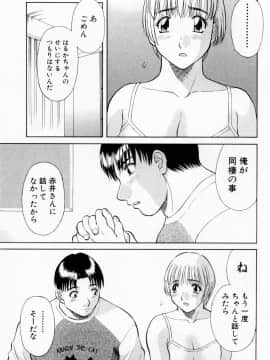 [かわもりみさき] Hにキスして！ Vol. 5_029