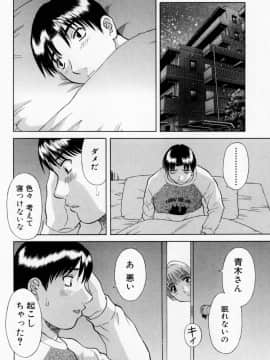 [かわもりみさき] Hにキスして！ Vol. 5_030