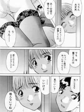 [かわもりみさき] Hにキスして！ Vol. 5_031
