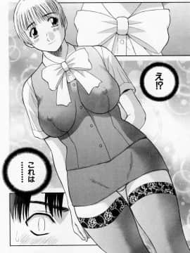 [かわもりみさき] Hにキスして！ Vol. 5_032