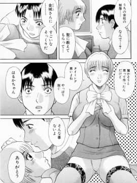 [かわもりみさき] Hにキスして！ Vol. 5_033