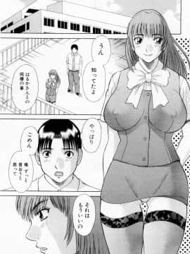 [かわもりみさき] Hにキスして！ Vol. 5_041