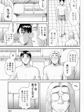 [かわもりみさき] Hにキスして！ Vol. 5_063