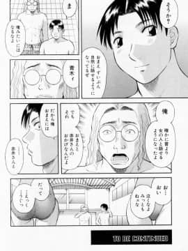 [かわもりみさき] Hにキスして！ Vol. 5_064