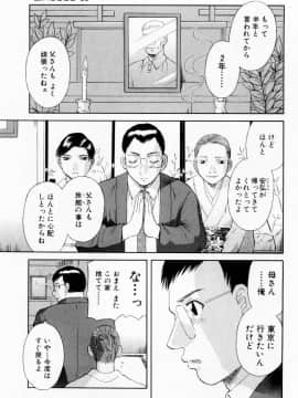 [かわもりみさき] Hにキスして！ Vol. 5_065