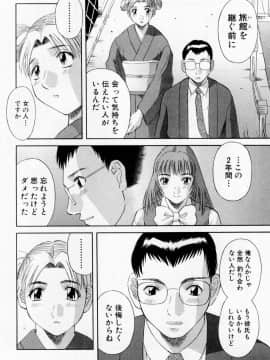 [かわもりみさき] Hにキスして！ Vol. 5_068