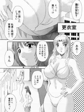 [かわもりみさき] Hにキスして！ Vol. 5_069
