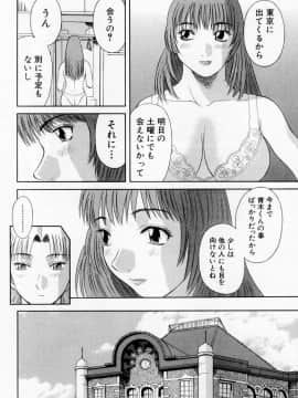 [かわもりみさき] Hにキスして！ Vol. 5_070