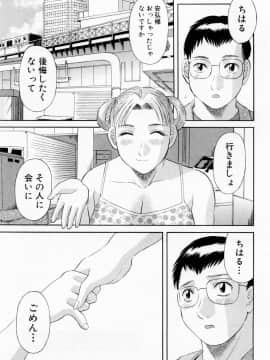 [かわもりみさき] Hにキスして！ Vol. 5_085