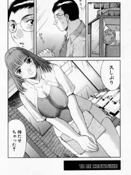 [かわもりみさき] Hにキスして！ Vol. 5_086