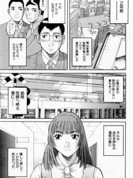 [かわもりみさき] Hにキスして！ Vol. 5_089
