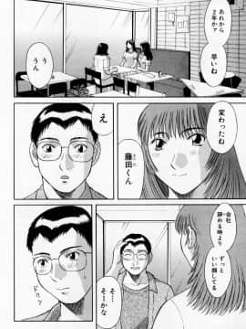 [かわもりみさき] Hにキスして！ Vol. 5_090