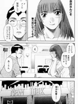 [かわもりみさき] Hにキスして！ Vol. 5_091