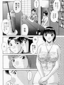 [かわもりみさき] Hにキスして！ Vol. 5_092