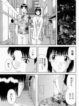 [かわもりみさき] Hにキスして！ Vol. 5_093
