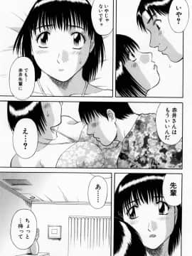 [かわもりみさき] Hにキスして！ Vol. 5_095