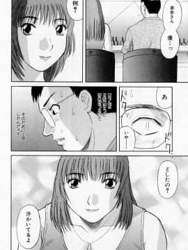 [かわもりみさき] Hにキスして！ Vol. 5_106