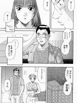 [かわもりみさき] Hにキスして！ Vol. 5_107