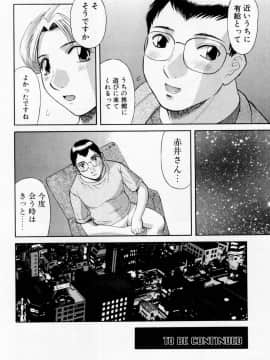 [かわもりみさき] Hにキスして！ Vol. 5_108