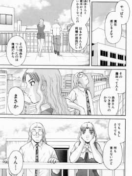 [かわもりみさき] Hにキスして！ Vol. 5_111