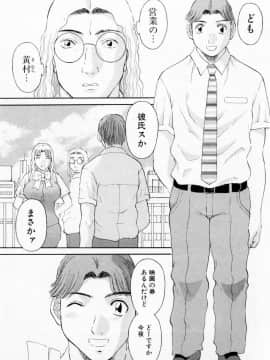 [かわもりみさき] Hにキスして！ Vol. 5_113