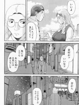 [かわもりみさき] Hにキスして！ Vol. 5_114